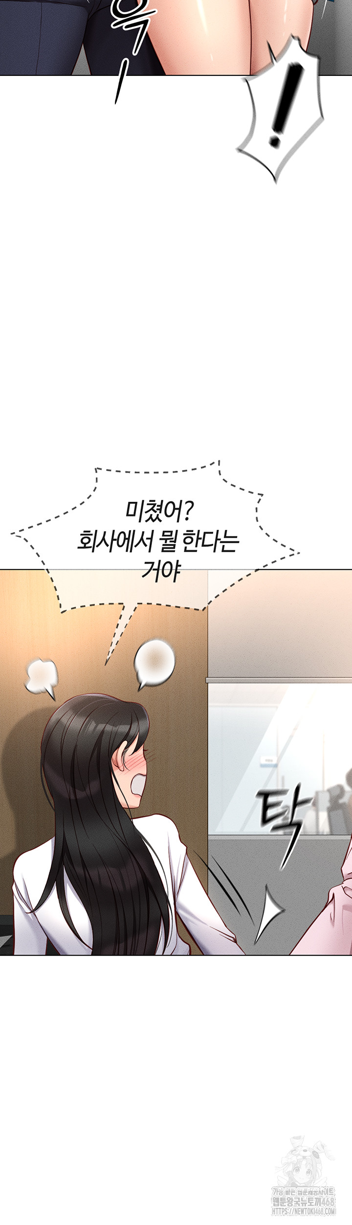18+ Common Sense Manipulation Program Raw Chapter 13 page 56