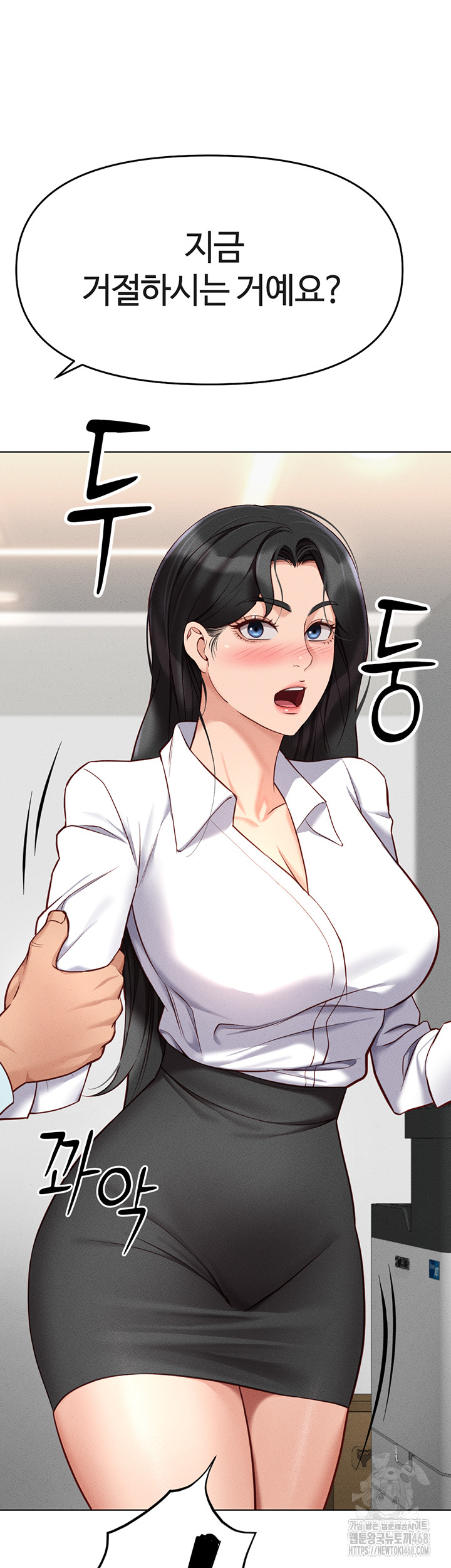 18+ Common Sense Manipulation Program Raw Chapter 13 page 57