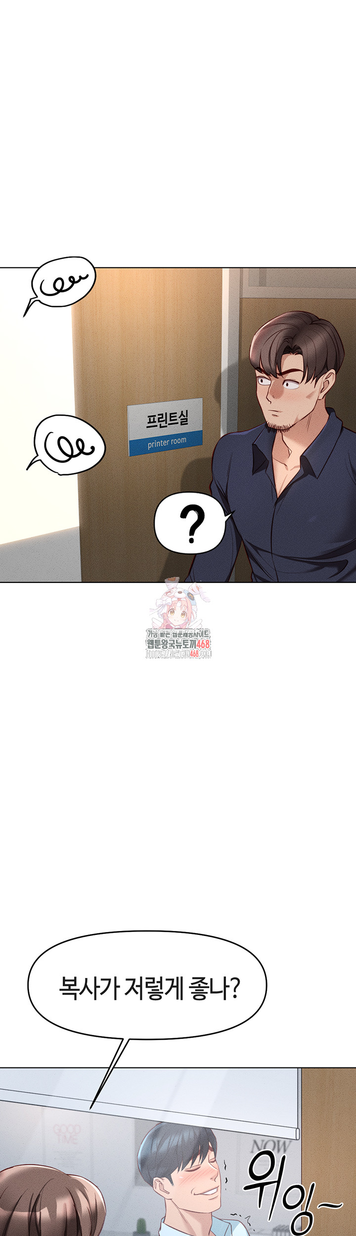 18+ Common Sense Manipulation Program Raw Chapter 14 page 1