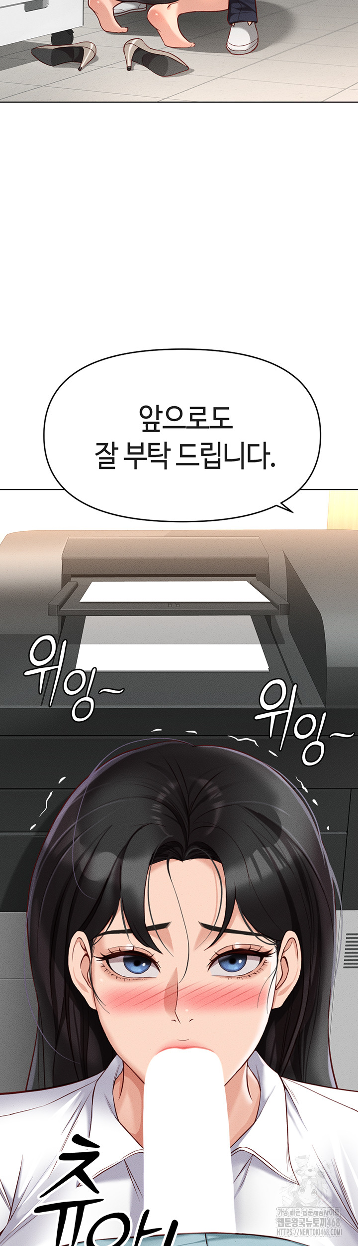 18+ Common Sense Manipulation Program Raw Chapter 14 page 3