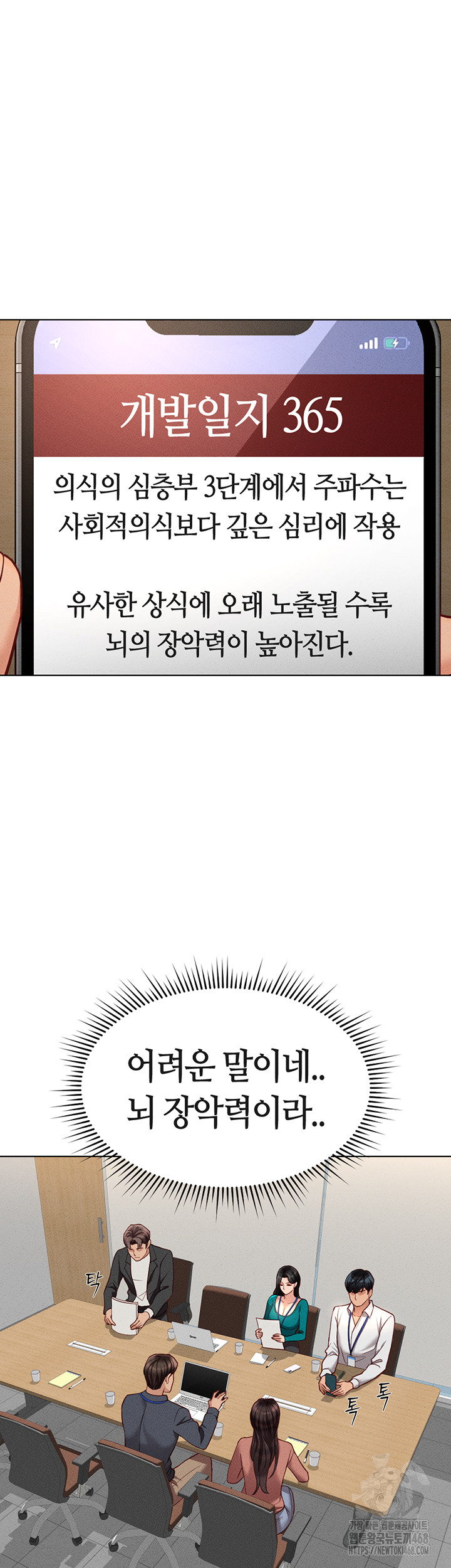 18+ Common Sense Manipulation Program Raw Chapter 14 page 15
