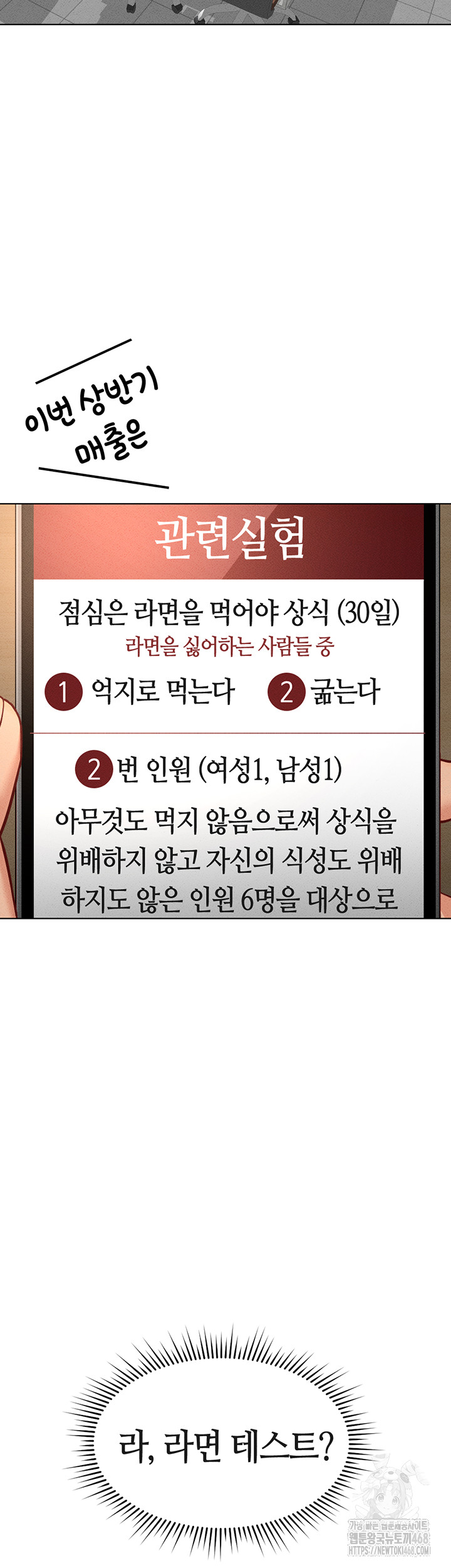 18+ Common Sense Manipulation Program Raw Chapter 14 page 16