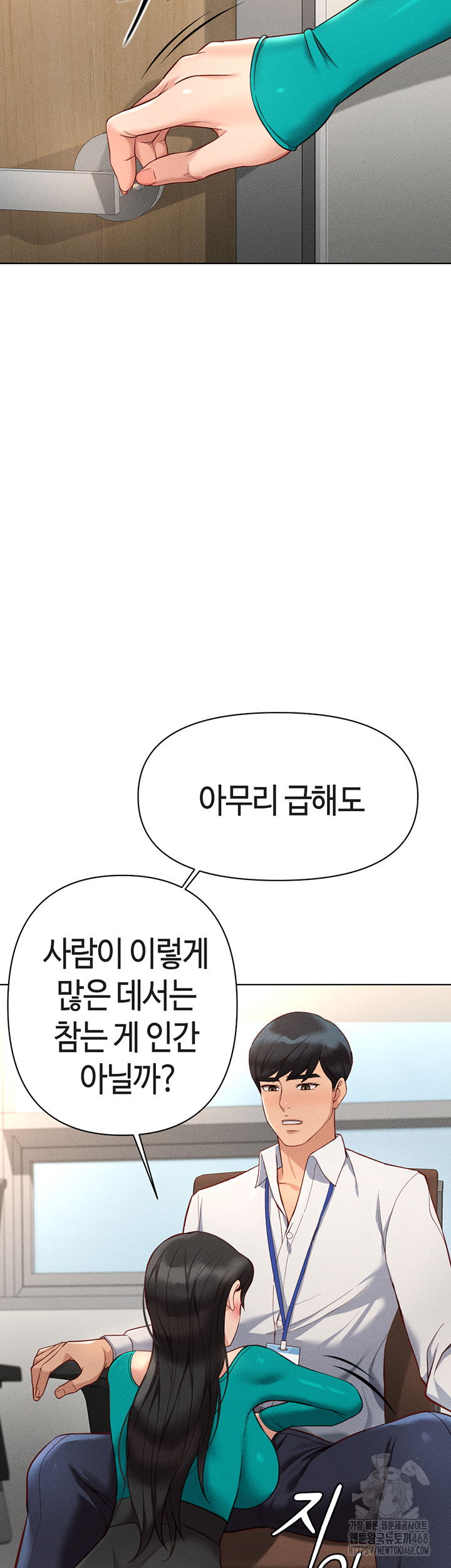 18+ Common Sense Manipulation Program Raw Chapter 14 page 34