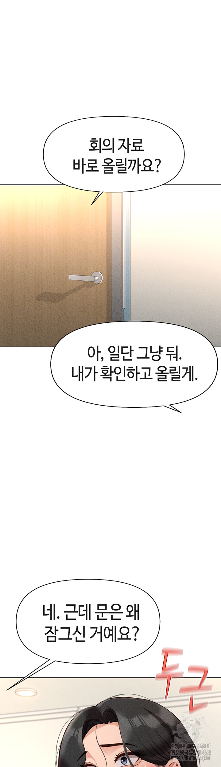 18+ Common Sense Manipulation Program Raw Chapter 14 page 38