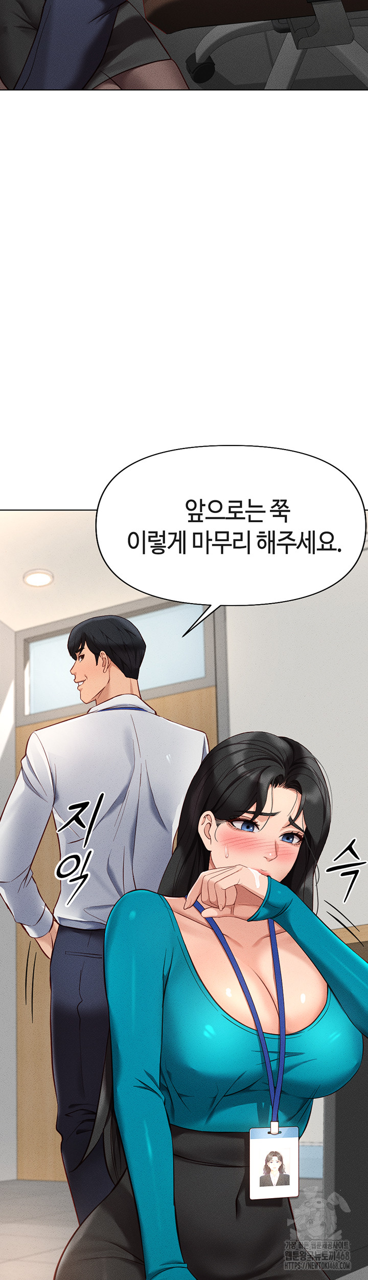 18+ Common Sense Manipulation Program Raw Chapter 14 page 48