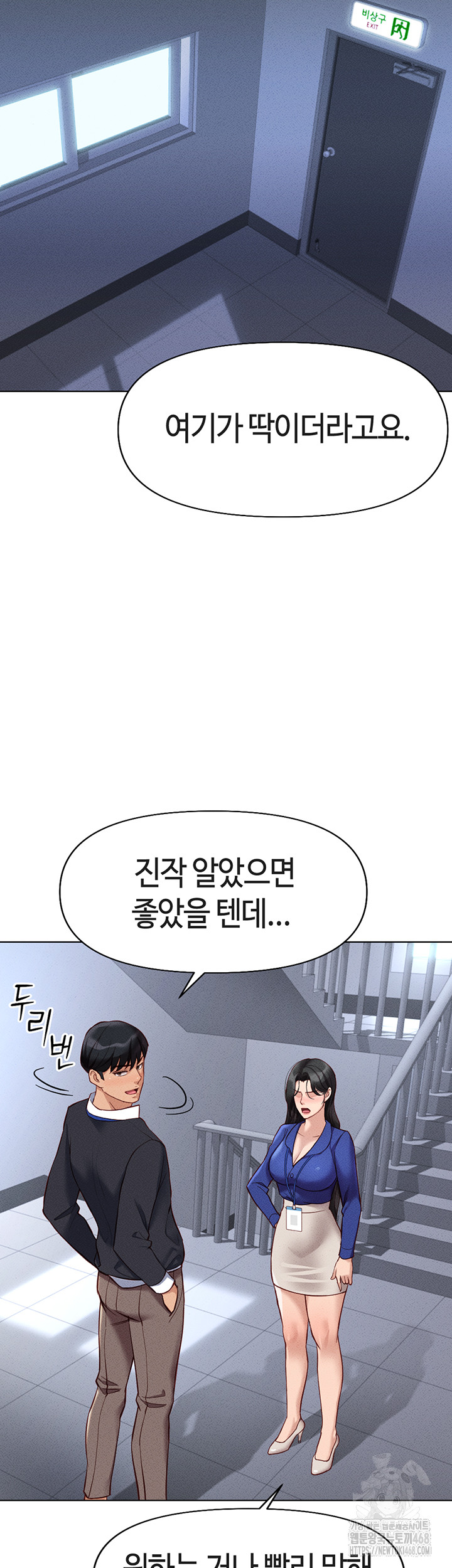 18+ Common Sense Manipulation Program Raw Chapter 14 page 50