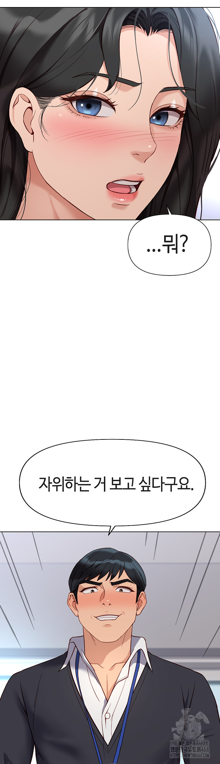 18+ Common Sense Manipulation Program Raw Chapter 15 page 2