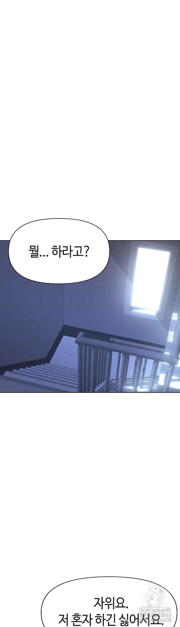18+ Common Sense Manipulation Program Raw Chapter 15 page 6