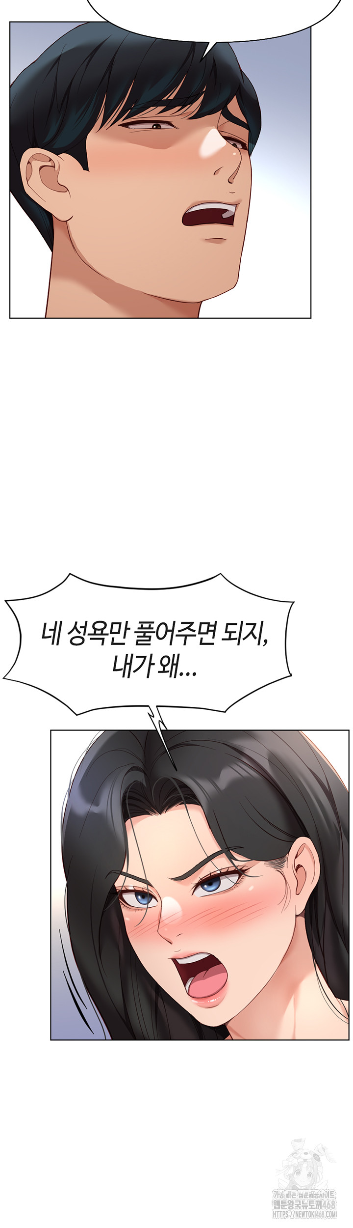 18+ Common Sense Manipulation Program Raw Chapter 15 page 7