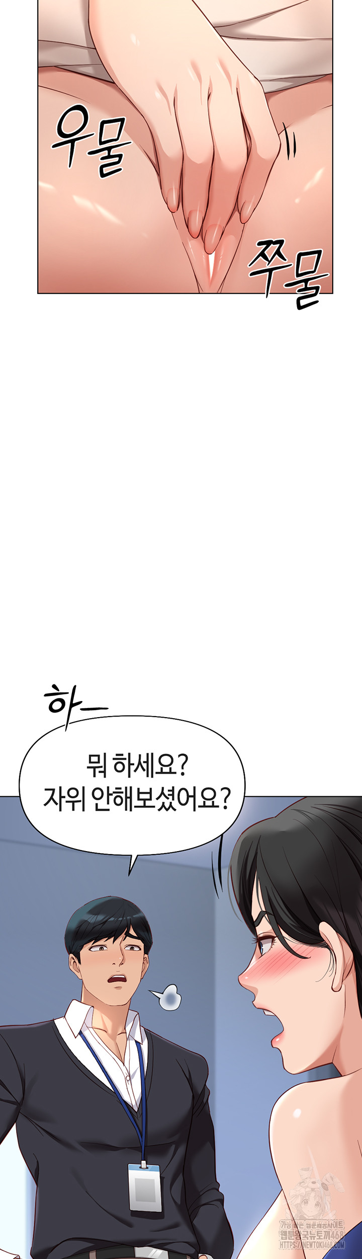 18+ Common Sense Manipulation Program Raw Chapter 15 page 10