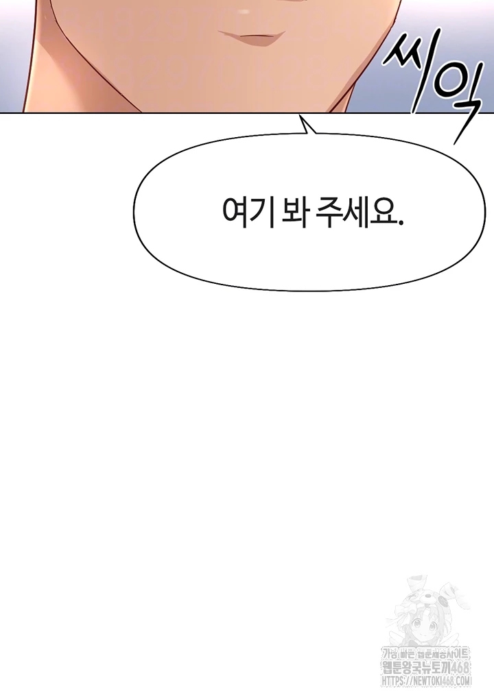 18+ Common Sense Manipulation Program Raw Chapter 15 page 14