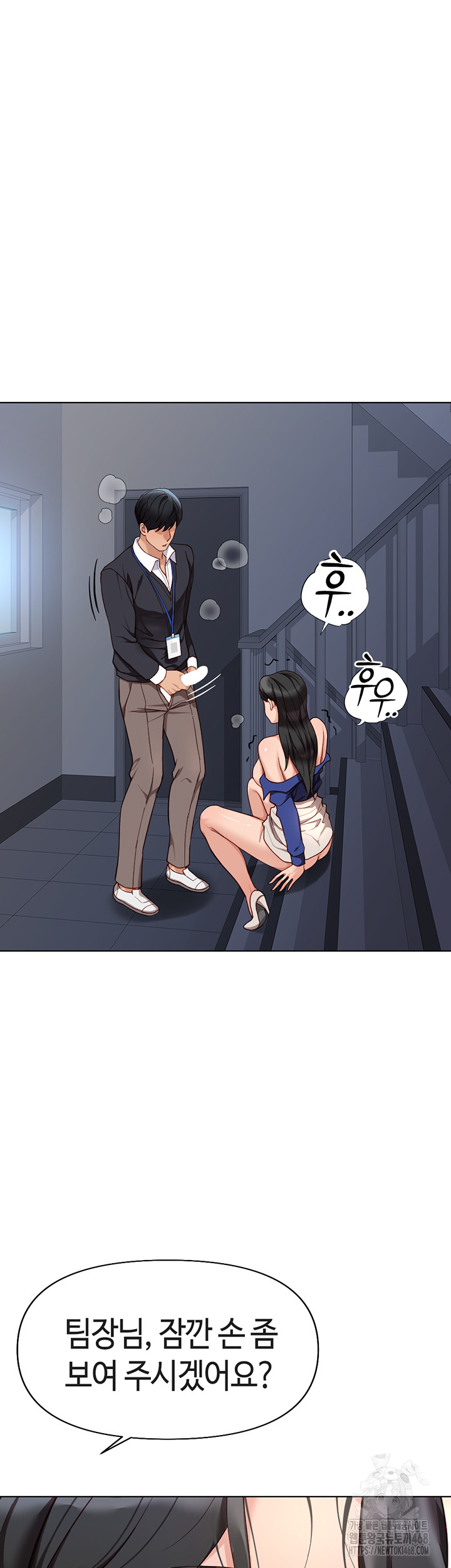 18+ Common Sense Manipulation Program Raw Chapter 15 page 21