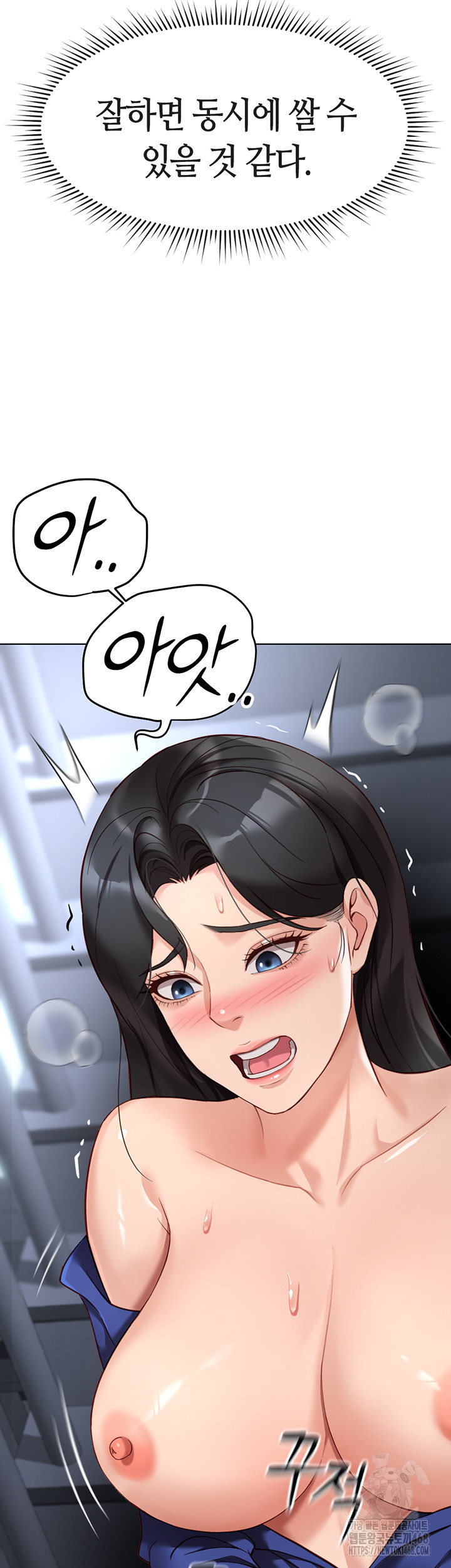 18+ Common Sense Manipulation Program Raw Chapter 15 page 32