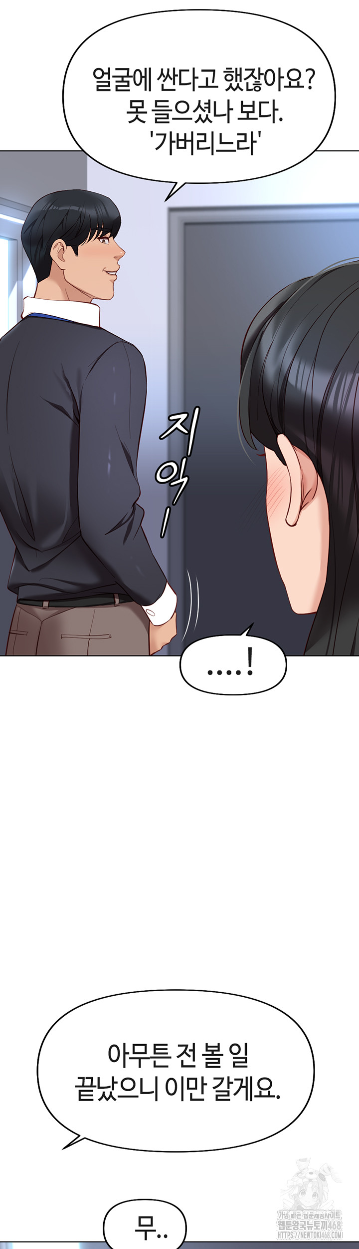 18+ Common Sense Manipulation Program Raw Chapter 15 page 41
