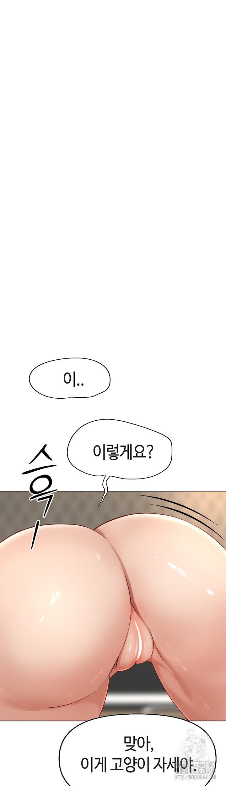 18+ Common Sense Manipulation Program Raw Chapter 15 page 49