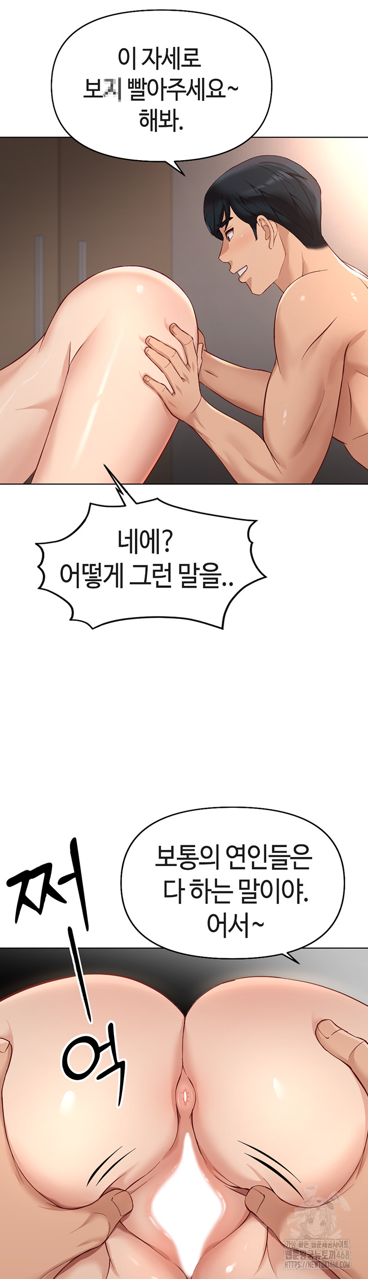 18+ Common Sense Manipulation Program Raw Chapter 15 page 51