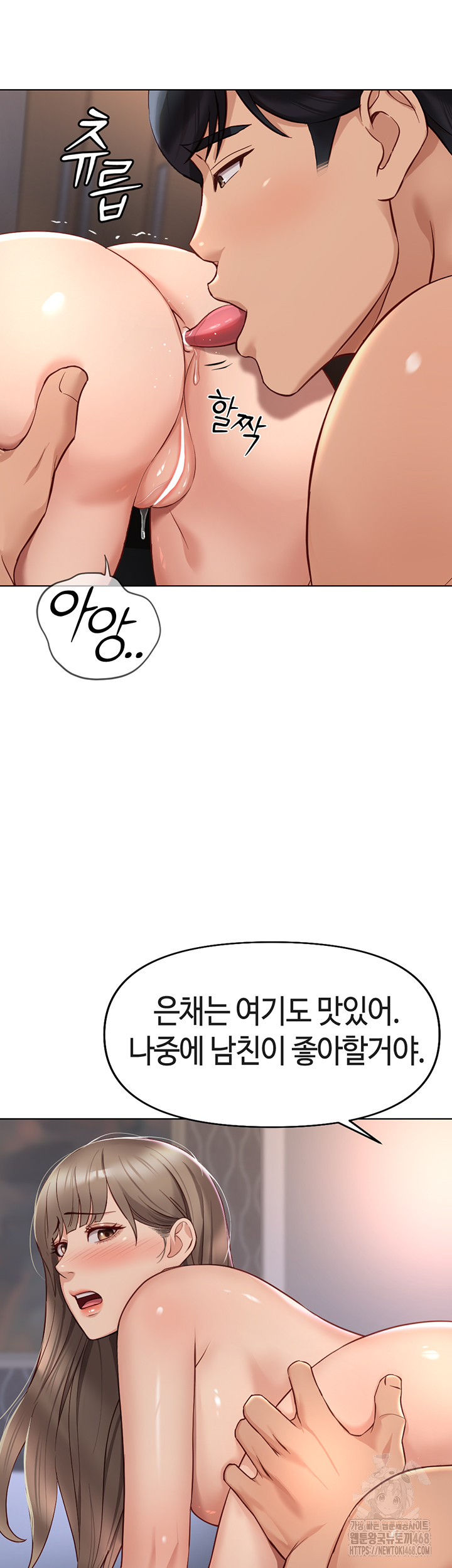 18+ Common Sense Manipulation Program Raw Chapter 16 page 7