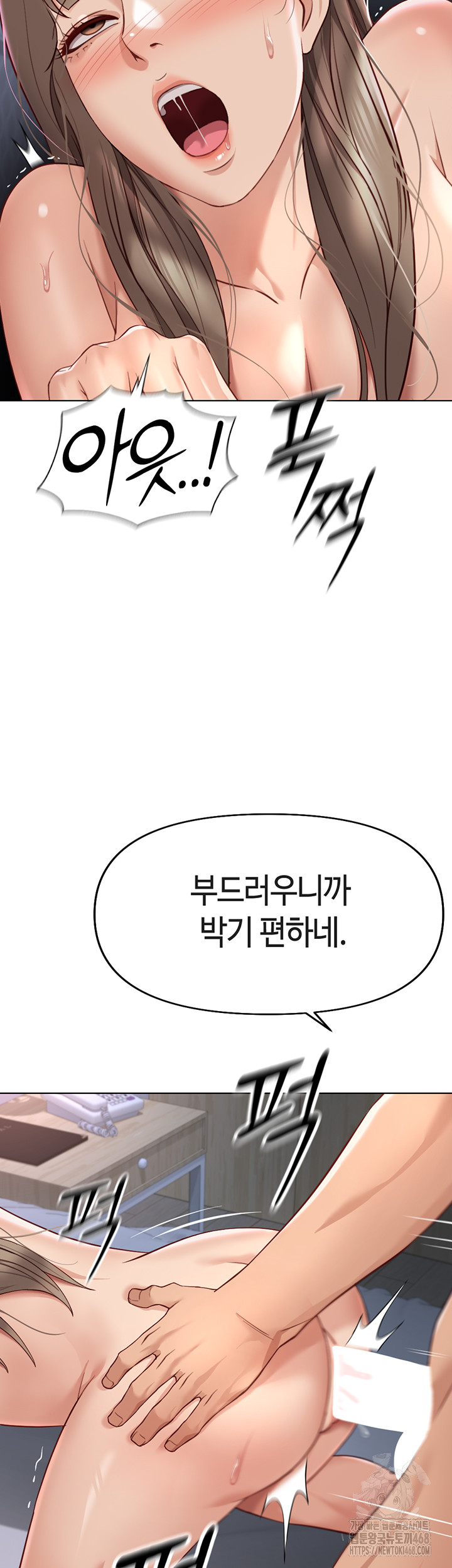 18+ Common Sense Manipulation Program Raw Chapter 16 page 16