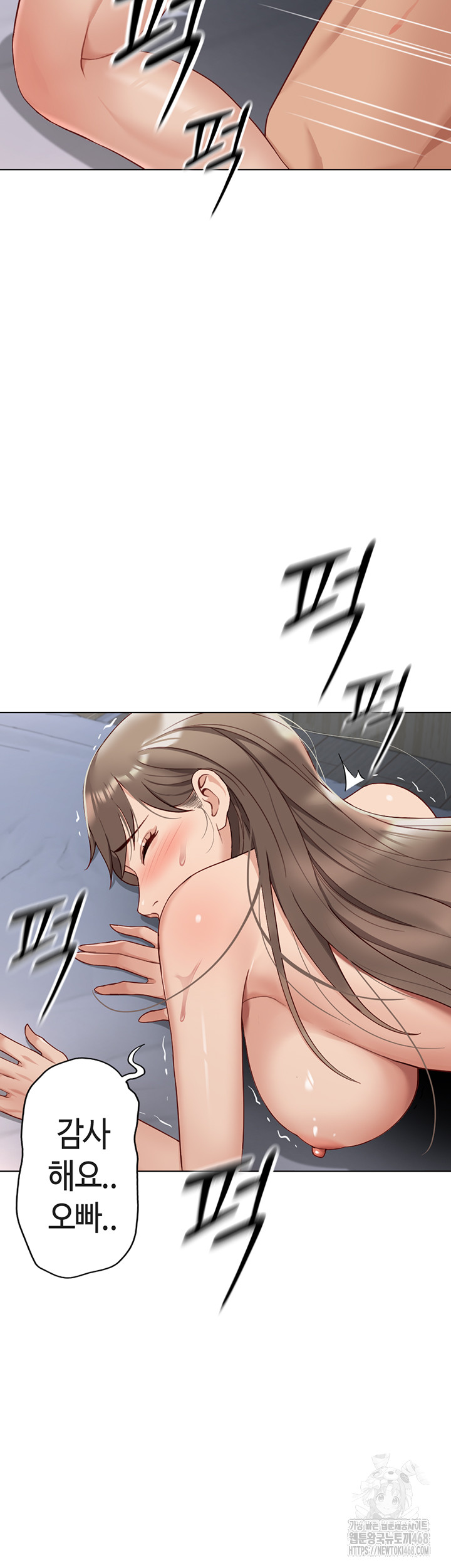 18+ Common Sense Manipulation Program Raw Chapter 16 page 17