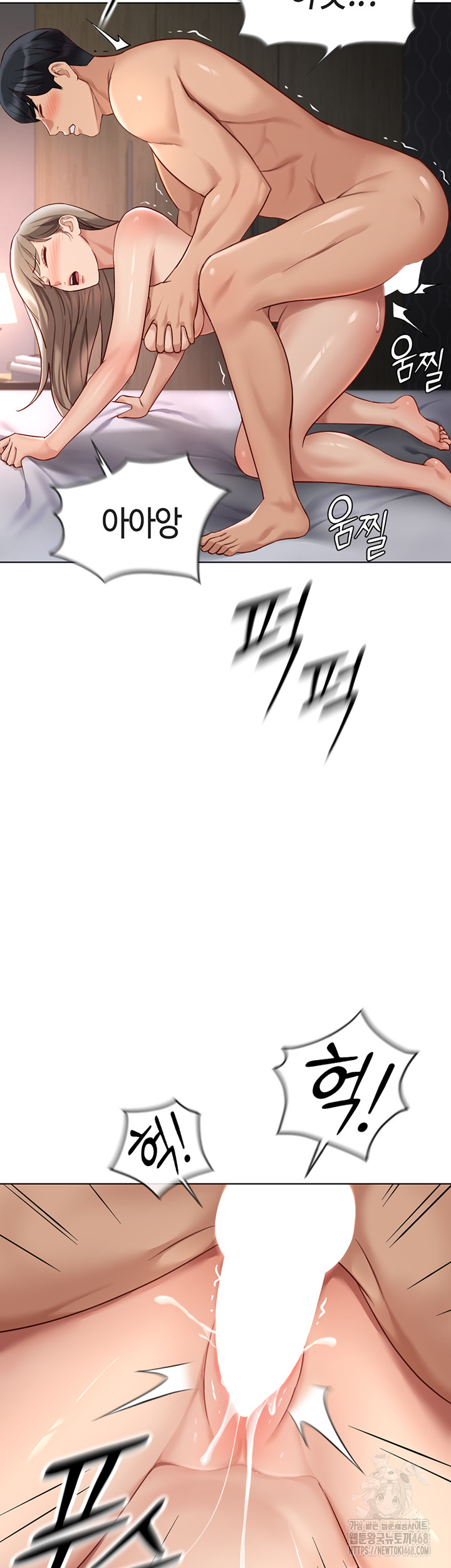 18+ Common Sense Manipulation Program Raw Chapter 16 page 23