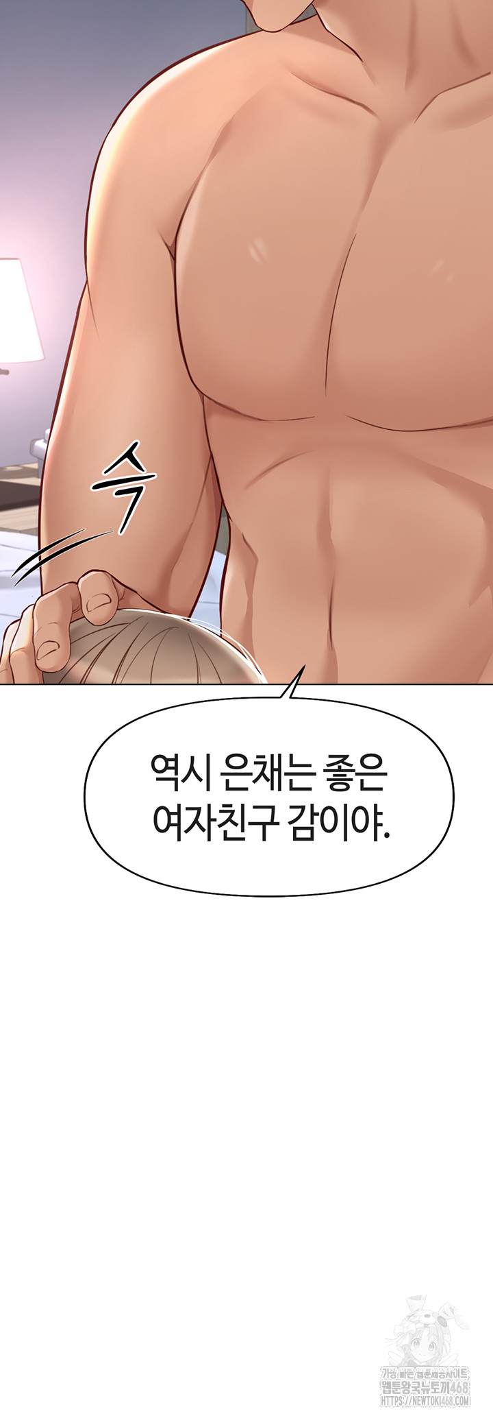 18+ Common Sense Manipulation Program Raw Chapter 16 page 29