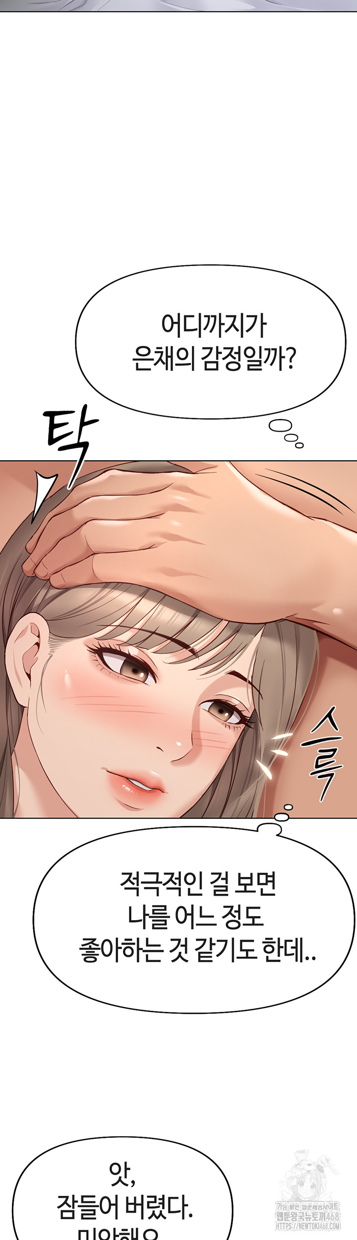 18+ Common Sense Manipulation Program Raw Chapter 16 page 31