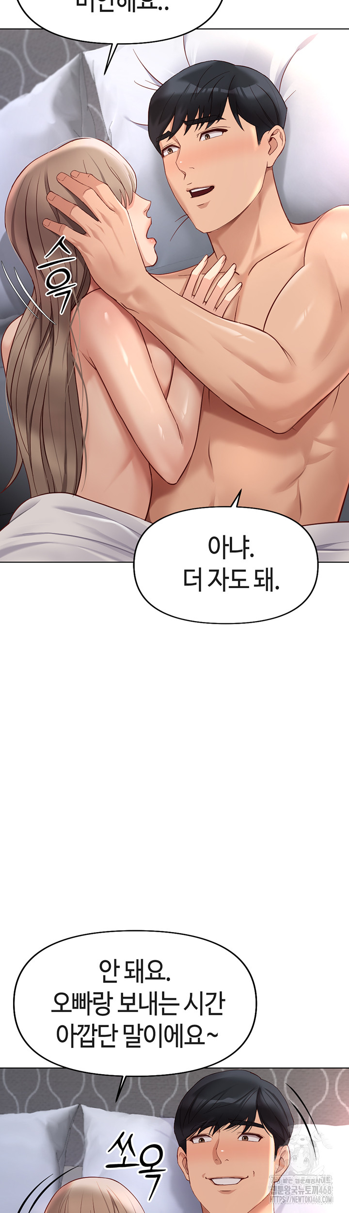 18+ Common Sense Manipulation Program Raw Chapter 16 page 32