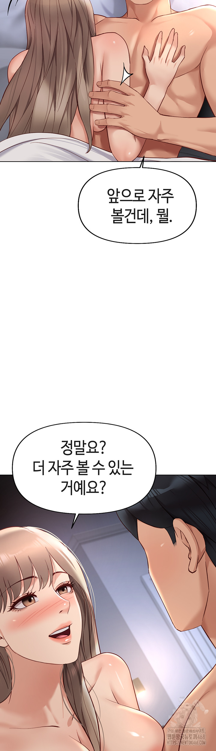 18+ Common Sense Manipulation Program Raw Chapter 16 page 33