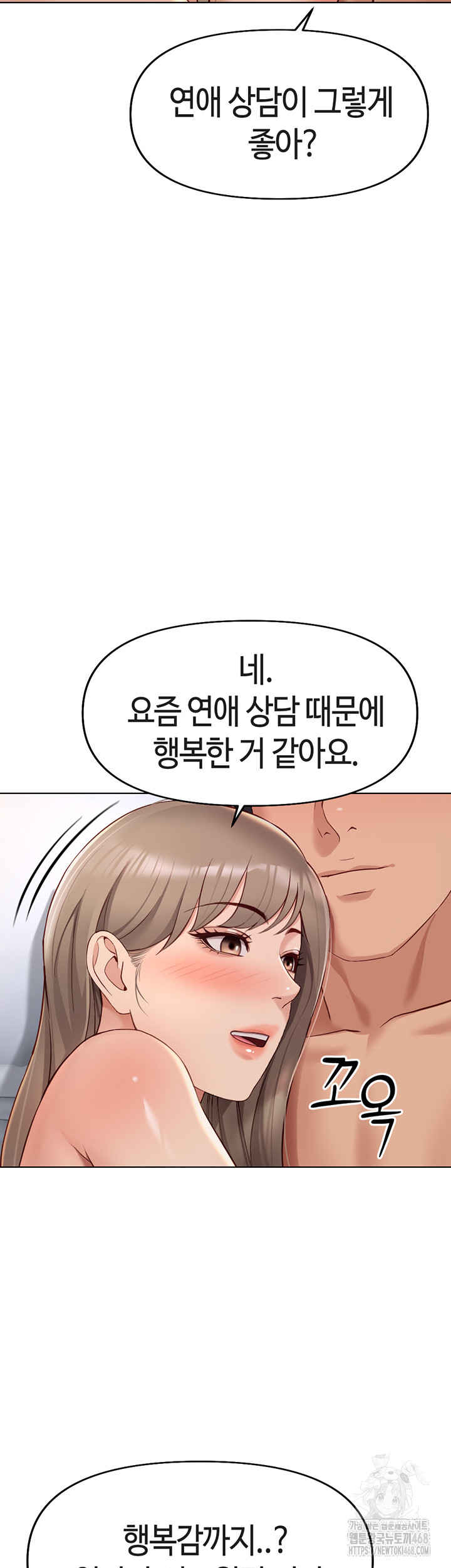 18+ Common Sense Manipulation Program Raw Chapter 16 page 34