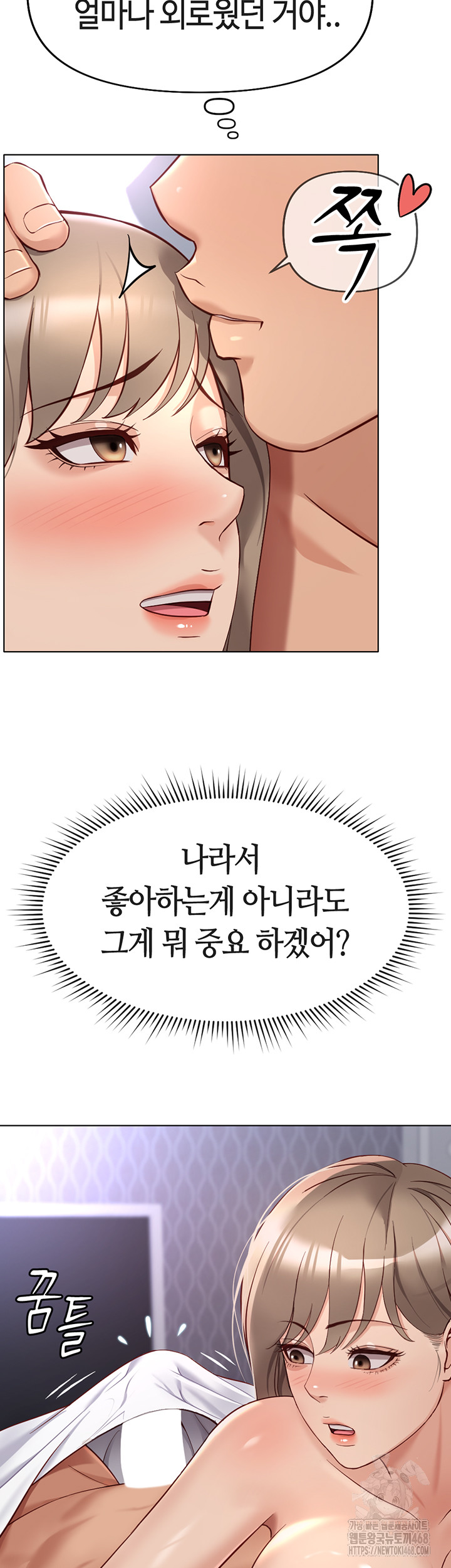 18+ Common Sense Manipulation Program Raw Chapter 16 page 35