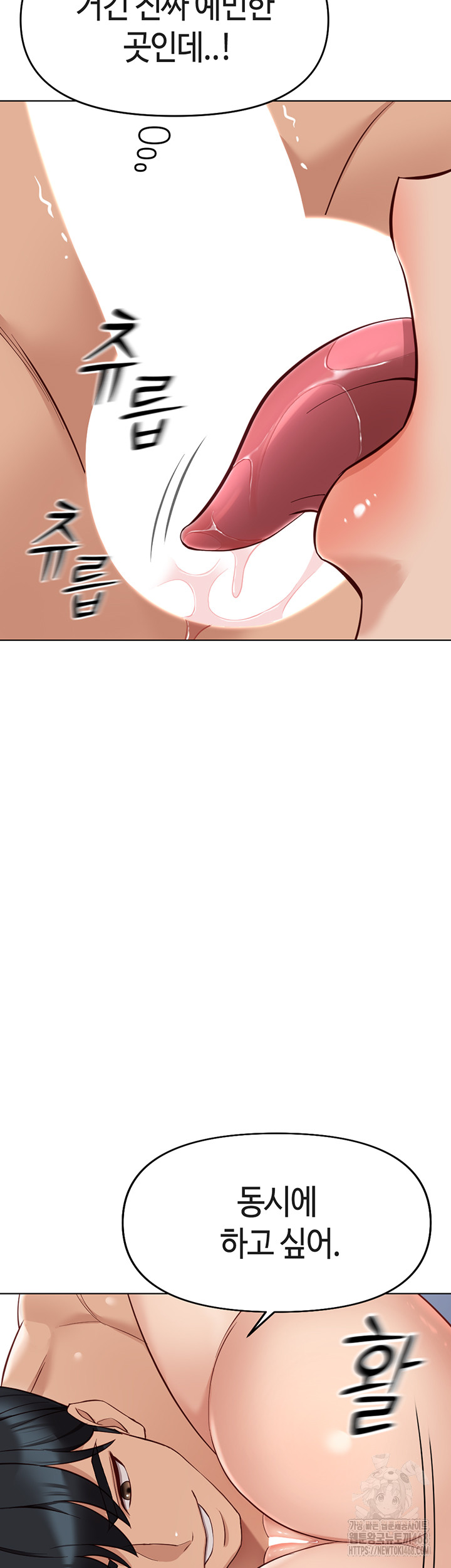 18+ Common Sense Manipulation Program Raw Chapter 16 page 49