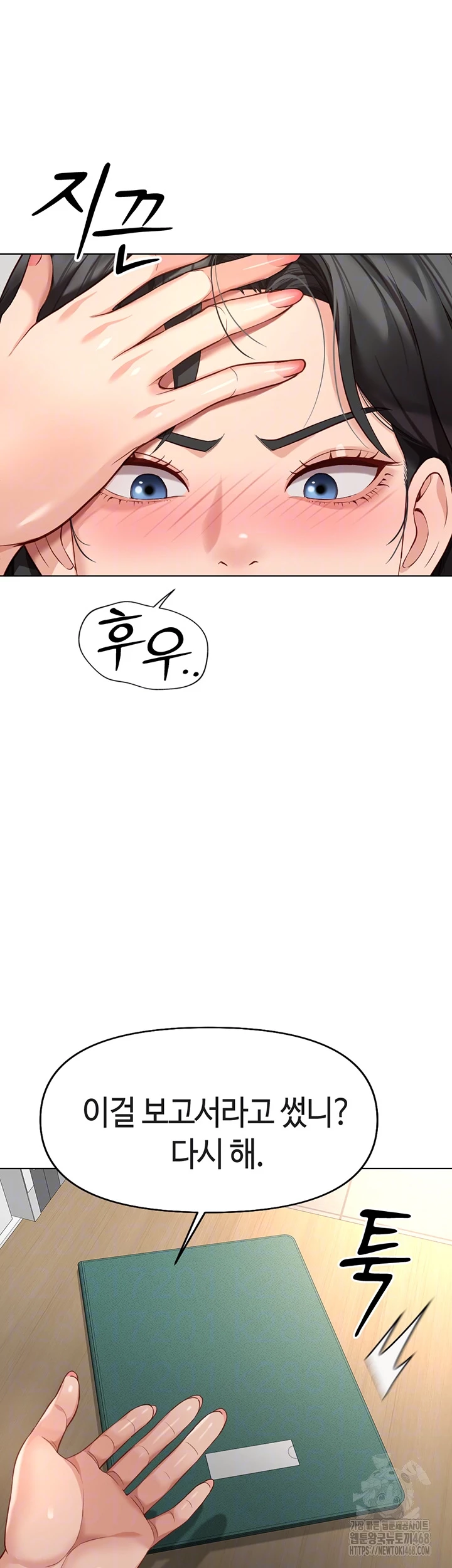 18+ Common Sense Manipulation Program Raw Chapter 17 page 12