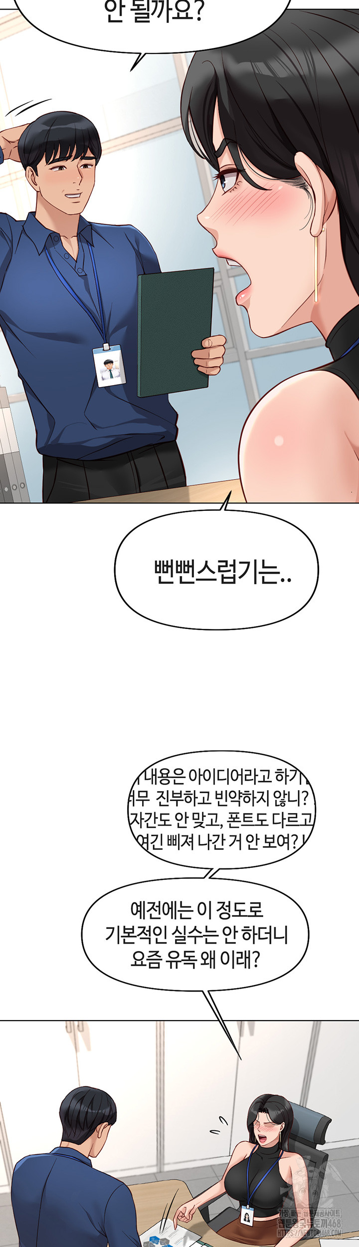 18+ Common Sense Manipulation Program Raw Chapter 17 page 15