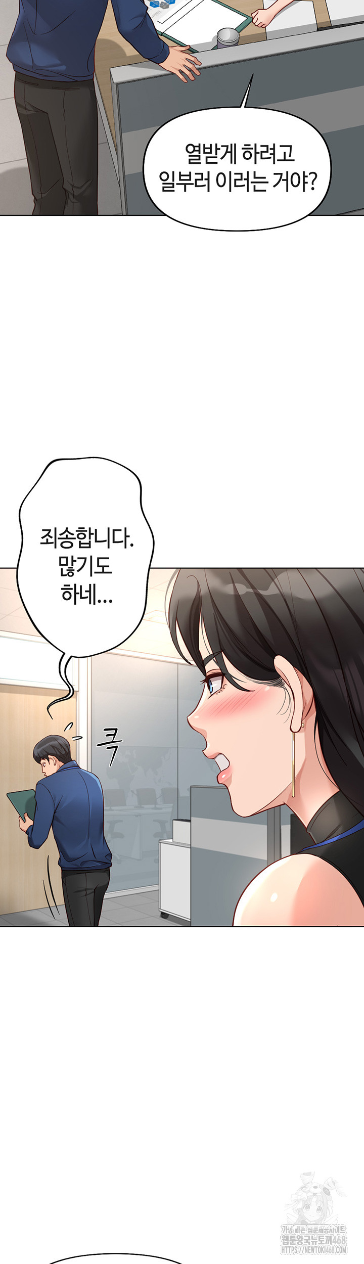 18+ Common Sense Manipulation Program Raw Chapter 17 page 16