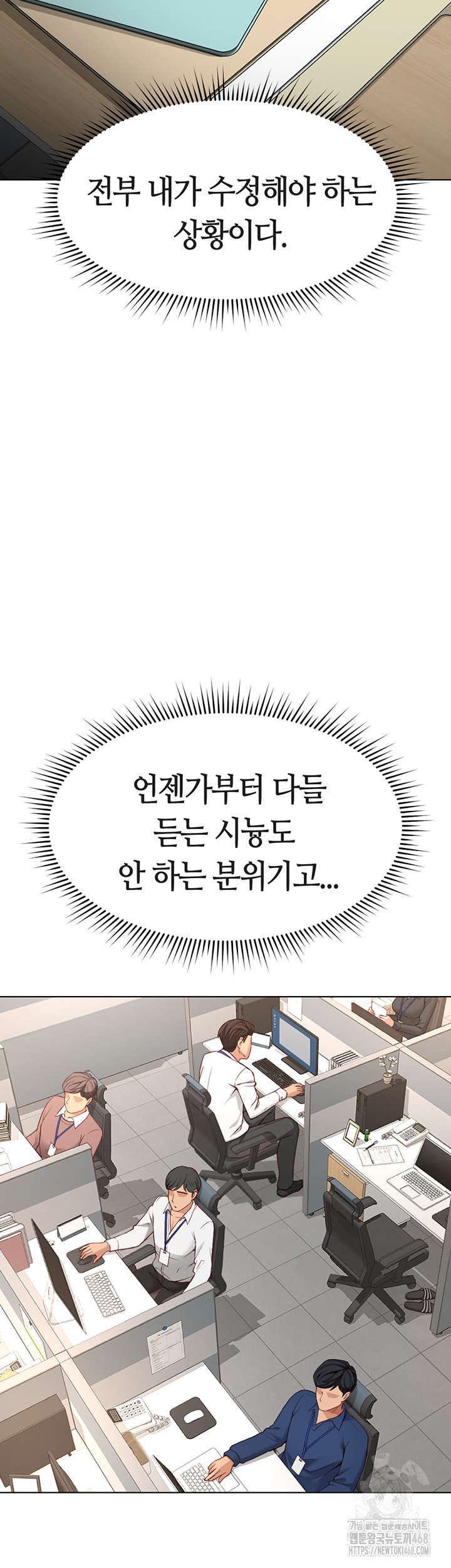 18+ Common Sense Manipulation Program Raw Chapter 17 page 18