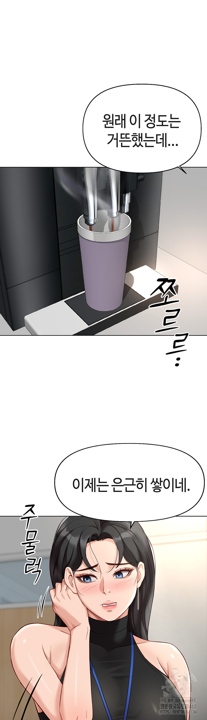 18+ Common Sense Manipulation Program Raw Chapter 17 page 21