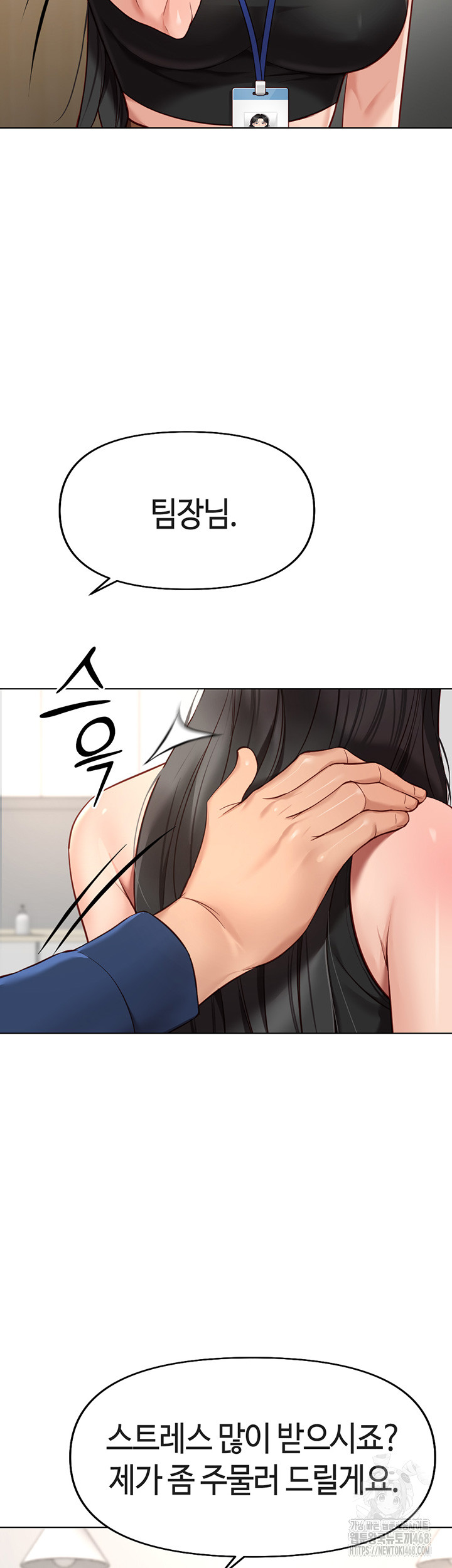 18+ Common Sense Manipulation Program Raw Chapter 17 page 22