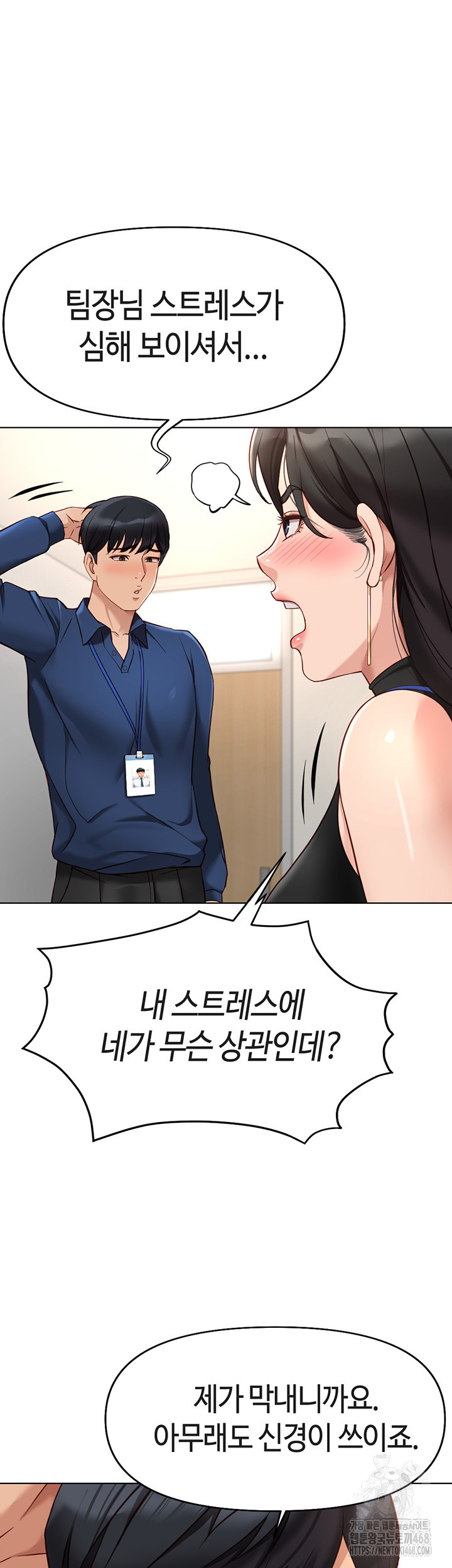 18+ Common Sense Manipulation Program Raw Chapter 17 page 24