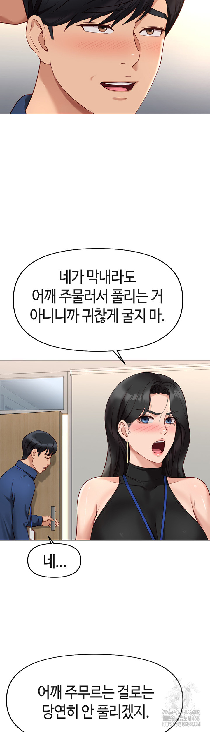 18+ Common Sense Manipulation Program Raw Chapter 17 page 25