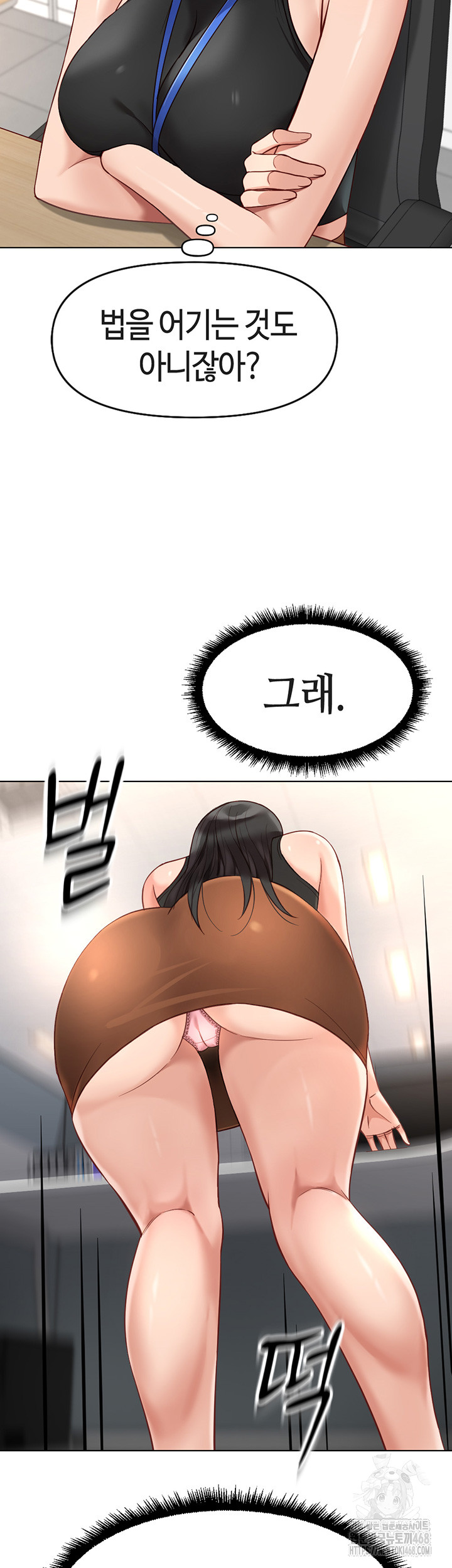 18+ Common Sense Manipulation Program Raw Chapter 17 page 34