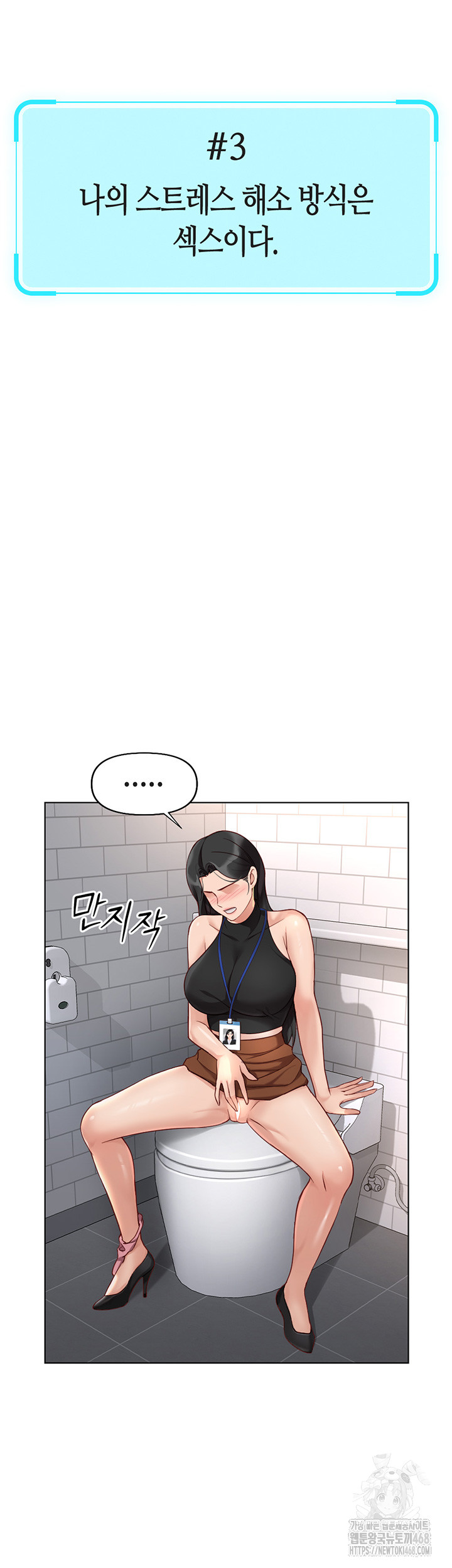 18+ Common Sense Manipulation Program Raw Chapter 17 page 39