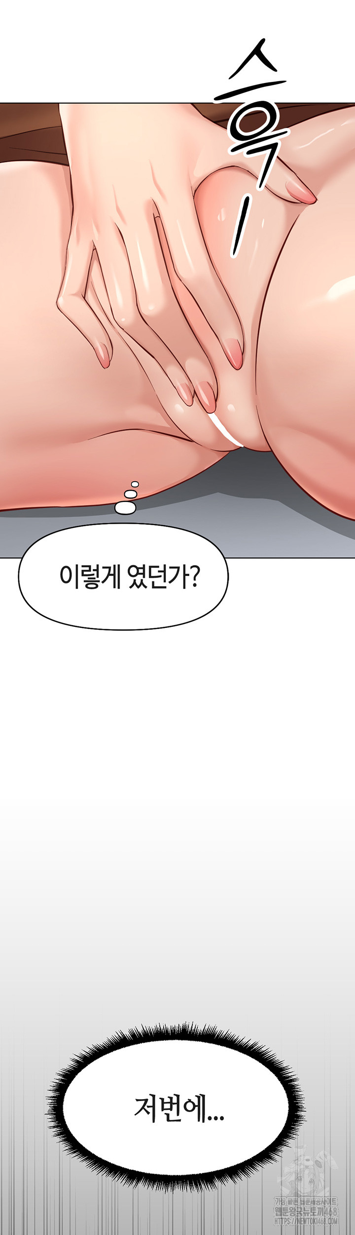 18+ Common Sense Manipulation Program Raw Chapter 17 page 41