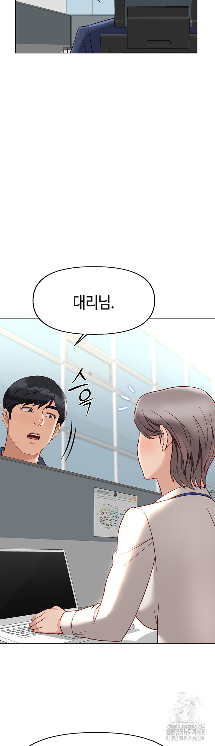 18+ Common Sense Manipulation Program Raw Chapter 17 page 49