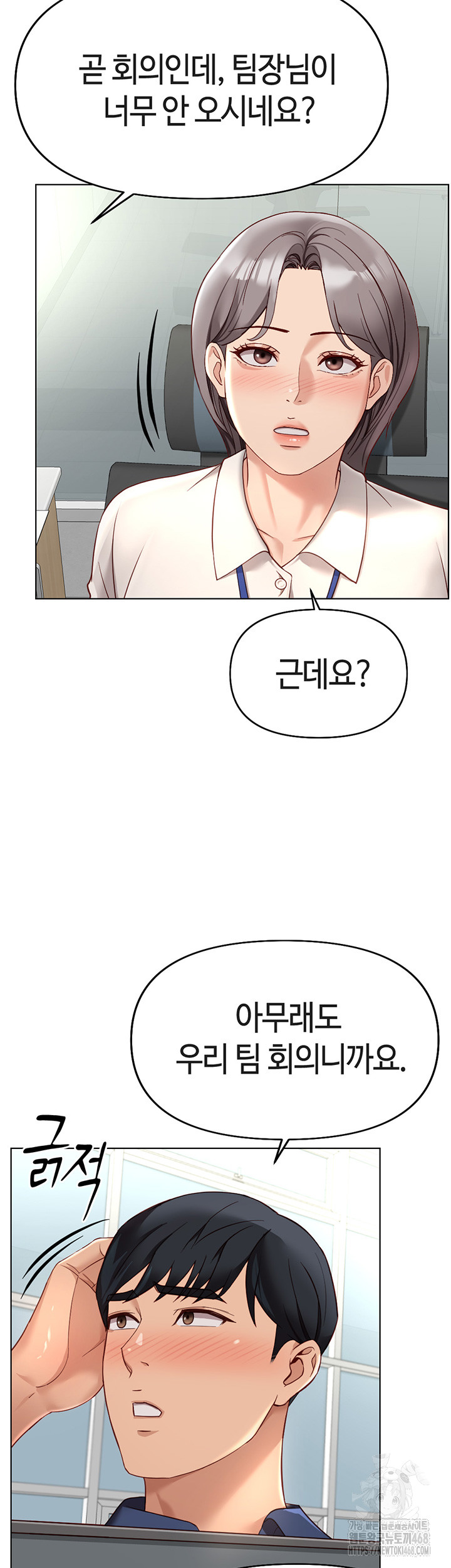 18+ Common Sense Manipulation Program Raw Chapter 17 page 50