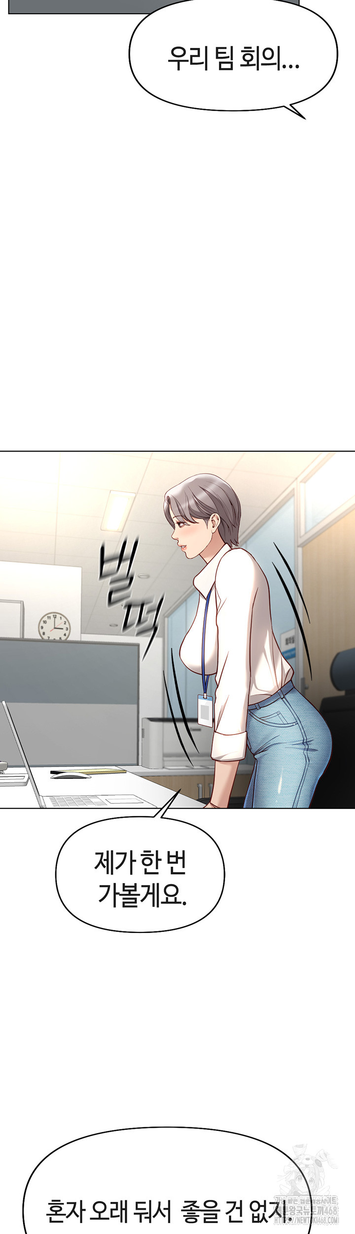 18+ Common Sense Manipulation Program Raw Chapter 17 page 51