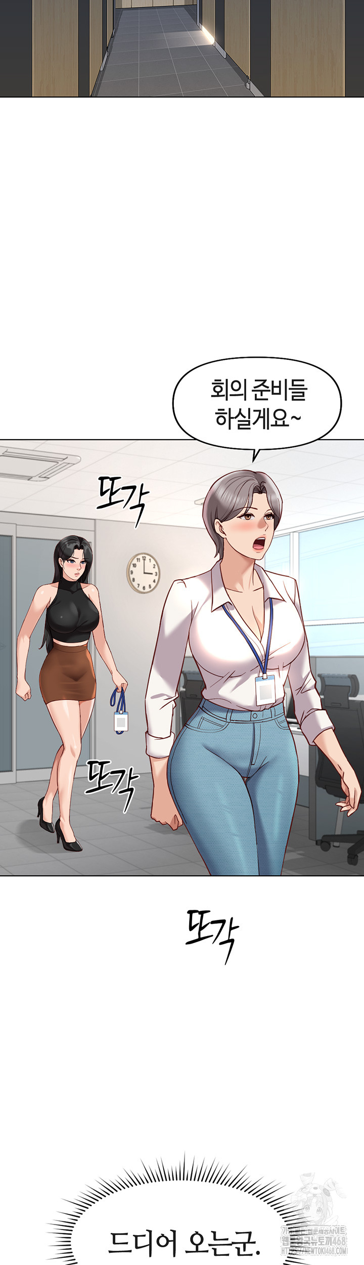 18+ Common Sense Manipulation Program Raw Chapter 18 page 7