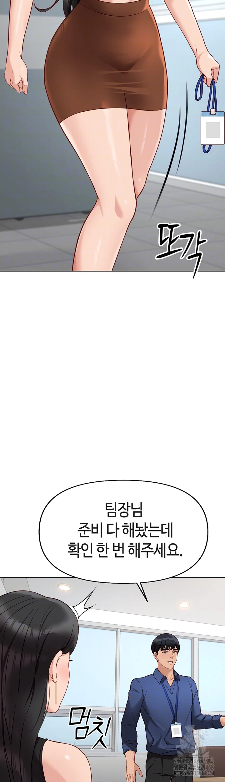 18+ Common Sense Manipulation Program Raw Chapter 18 page 9