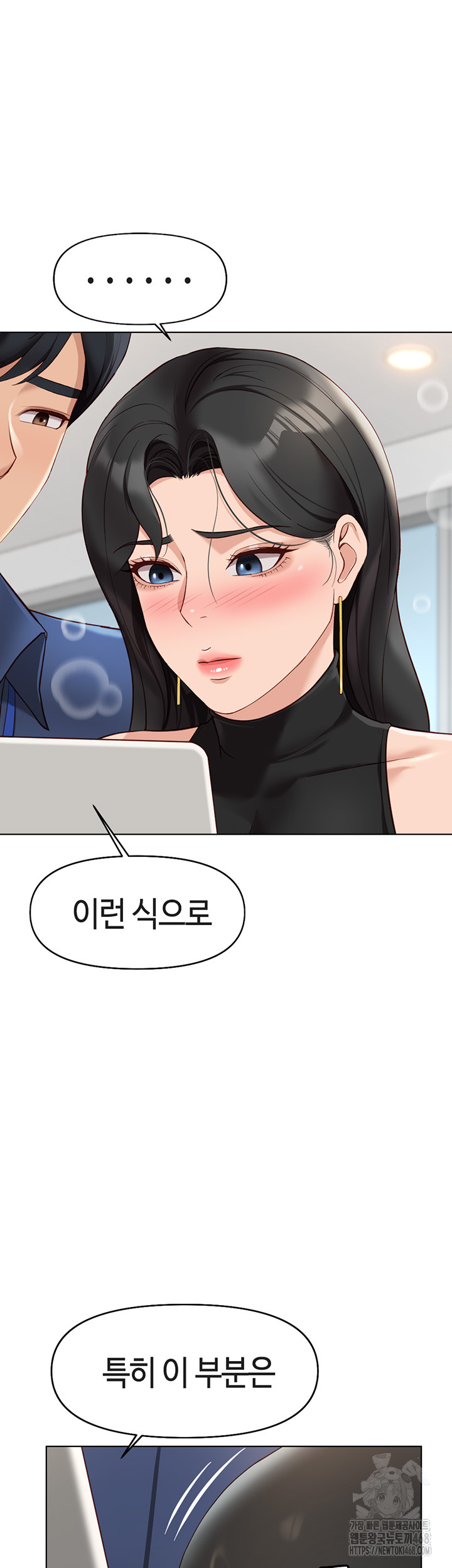 18+ Common Sense Manipulation Program Raw Chapter 18 page 13