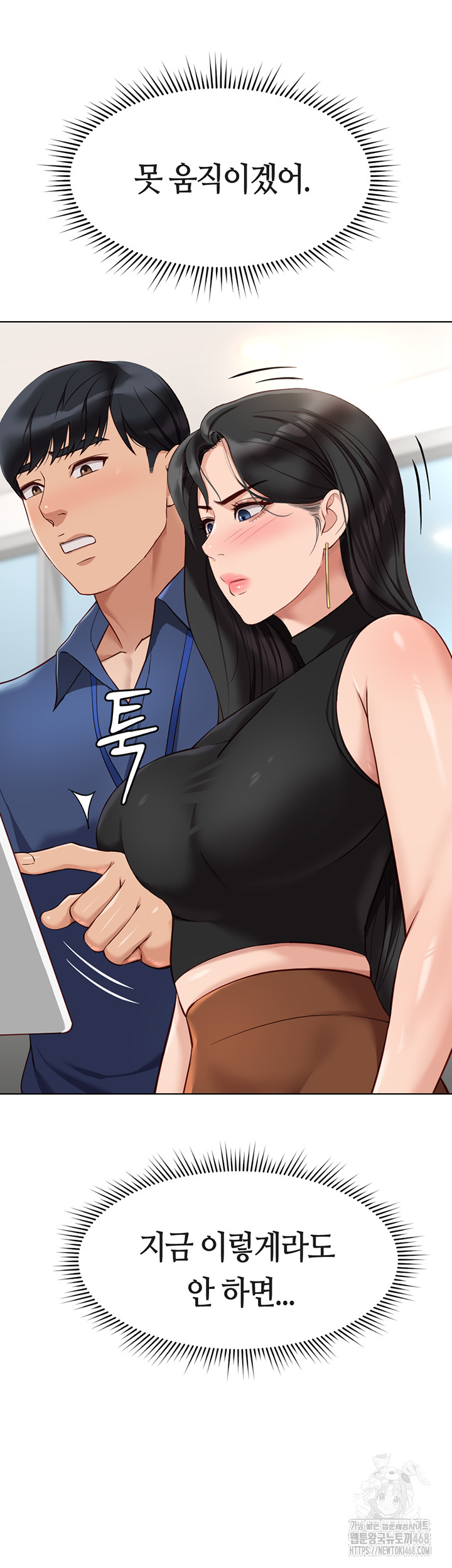 18+ Common Sense Manipulation Program Raw Chapter 18 page 15