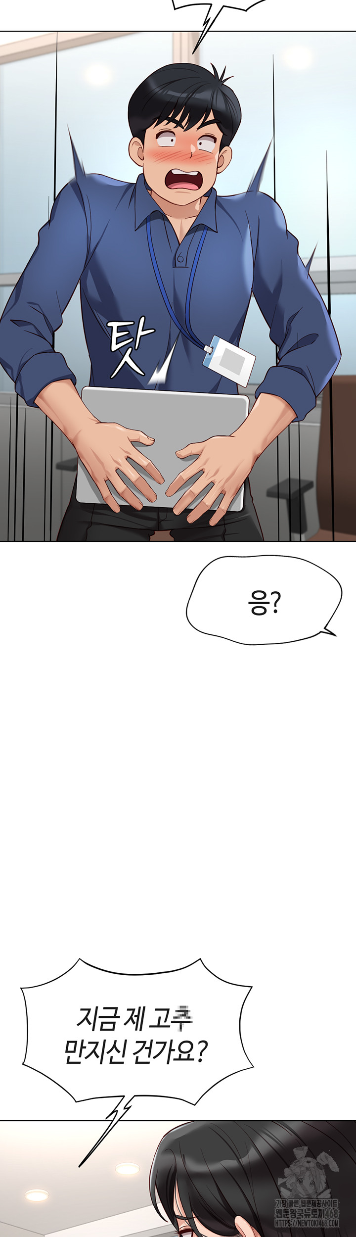 18+ Common Sense Manipulation Program Raw Chapter 18 page 21